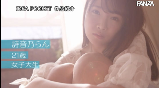 诗音乃らん(诗音乃兰,Shiono-Ran)作品IPX-478介绍及封面预览