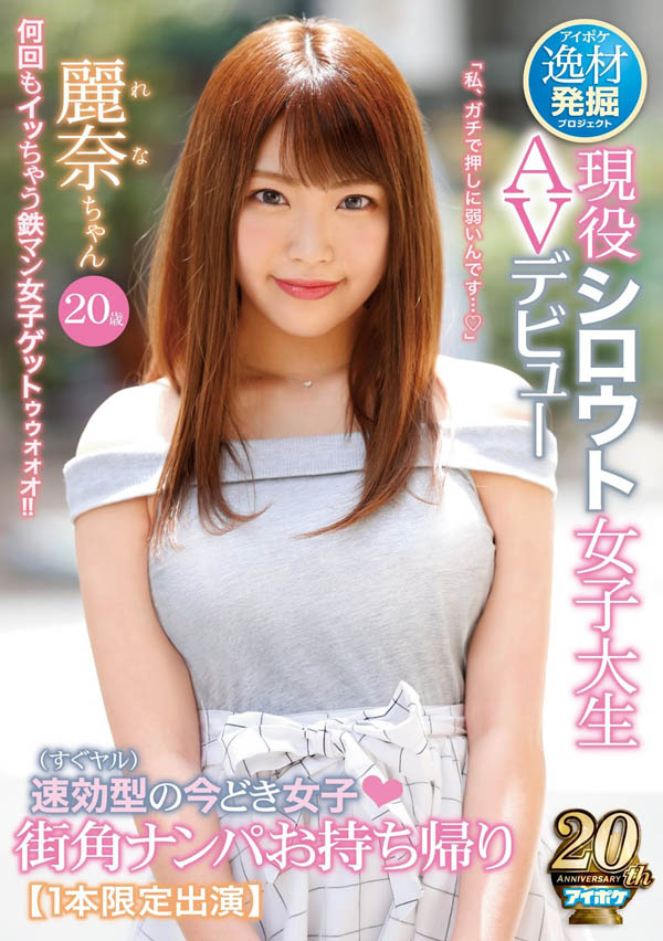 桥本丽奈脸品番作品IPX-406介绍及预览-八福集