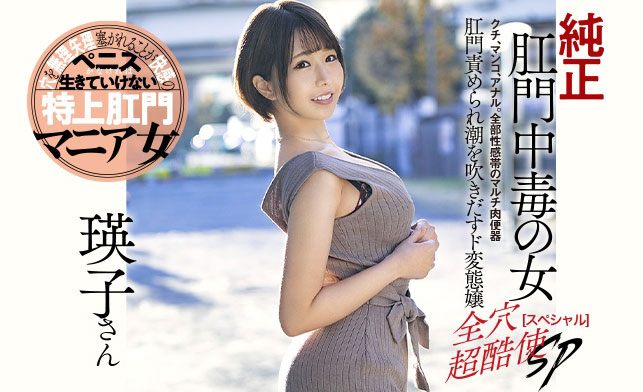 乙アリス(乙爱丽丝,Otsu-Aiice)品番作品DASD-855介绍及预览-八福集