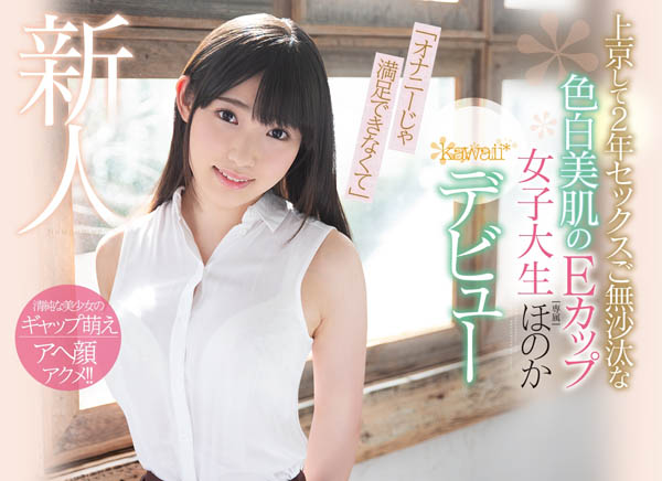 友利ほのか(友利穗花)品番作品KAWD-984介绍及预览-八福集