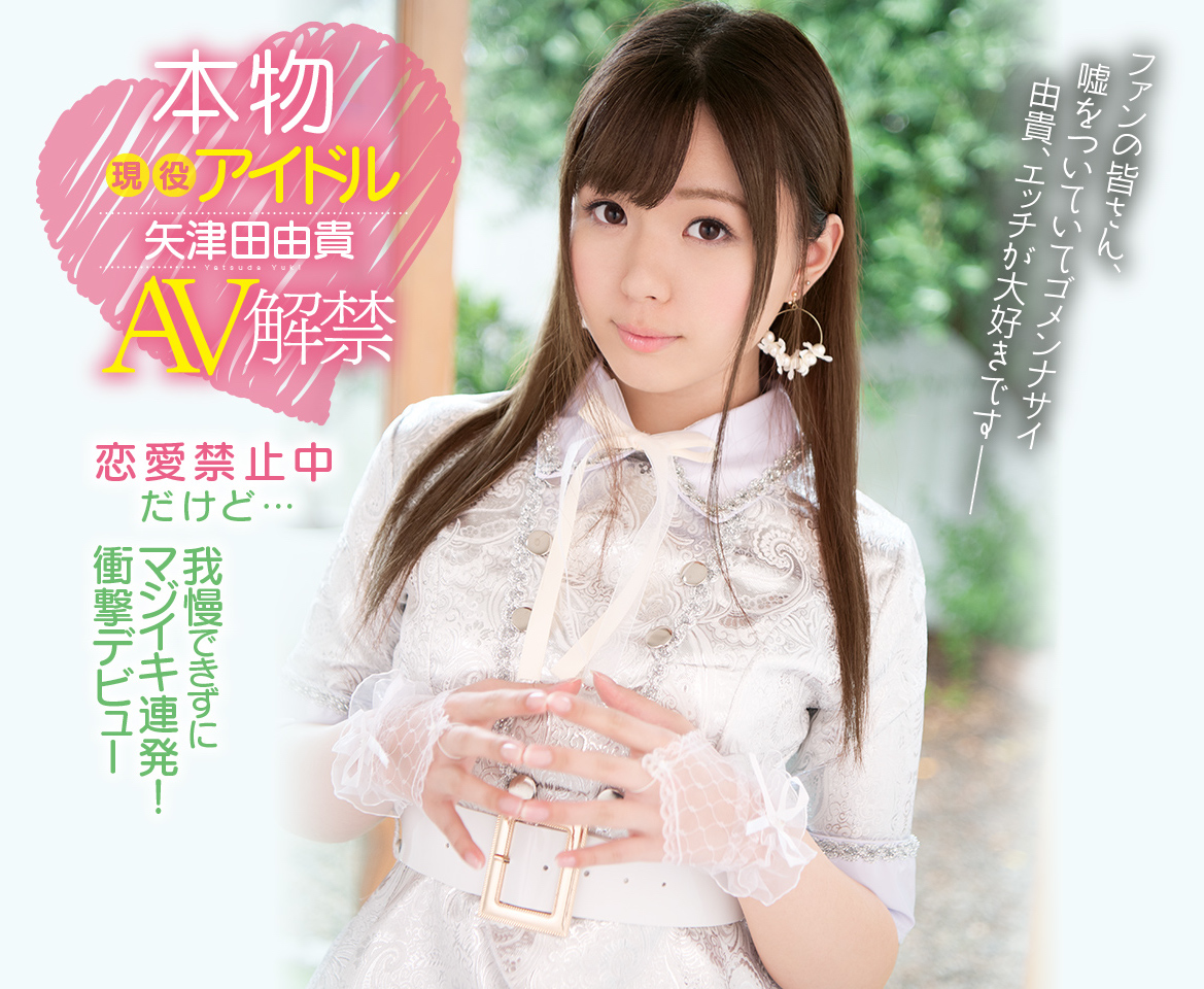 矢津田由贵品番作品KAWD-939介绍及预览-八福集