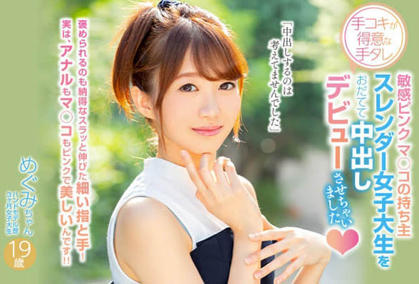 彩音めぐみ(彩音惠)品番作品HND-750介绍及预览-八福集