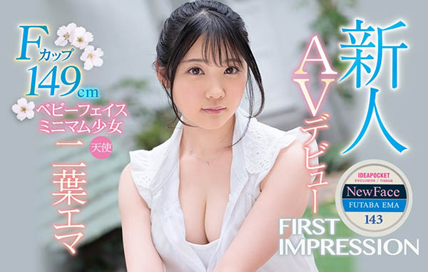 二叶エマ(二叶惠麻,Futaba-Ema)品番作品IPX-510介绍及预览-八福集