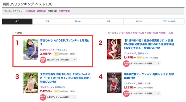 青空ひかり(青空光)作品STARS-138介绍及封面预览
