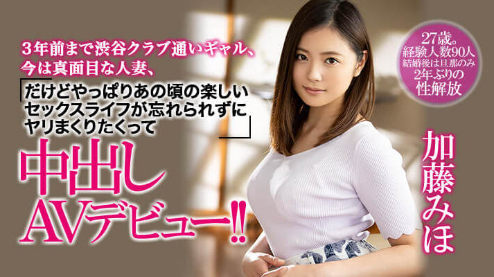 加藤みほ(加藤美穗,Kato-Miho)品番作品HND-857介绍及预览-八福集