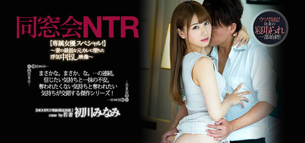 初川みなみ(初川南)品番作品PRED-179介绍及预览-八福集