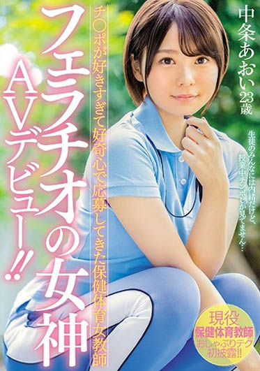 中条あおい(中条葵)品番作品MIFD-074介绍及预览-八福集