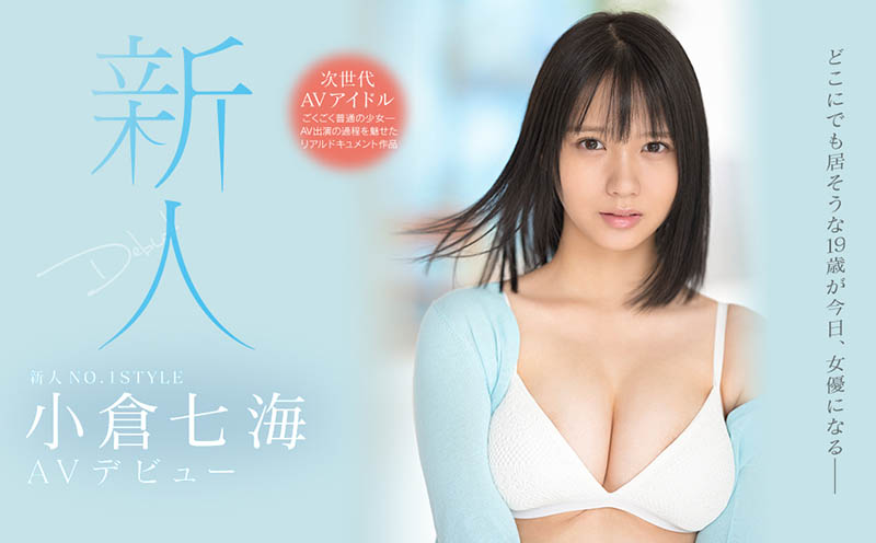 小仓七海(Ogura-Nanami)品番作品SSIS-180介绍及预览-八福集