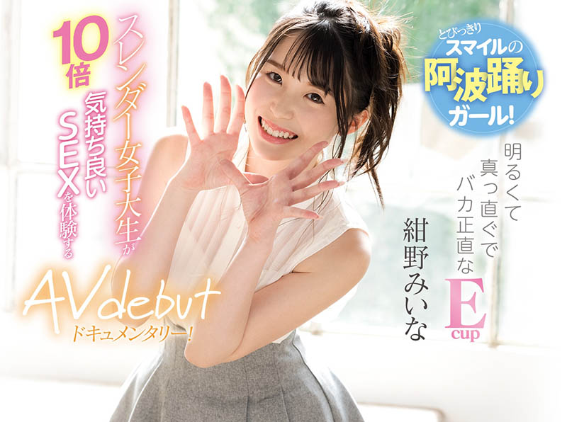 绀野みいな(绀野美衣奈，Konno-Miina)品番作品CAWD-219介绍及预览-八福集