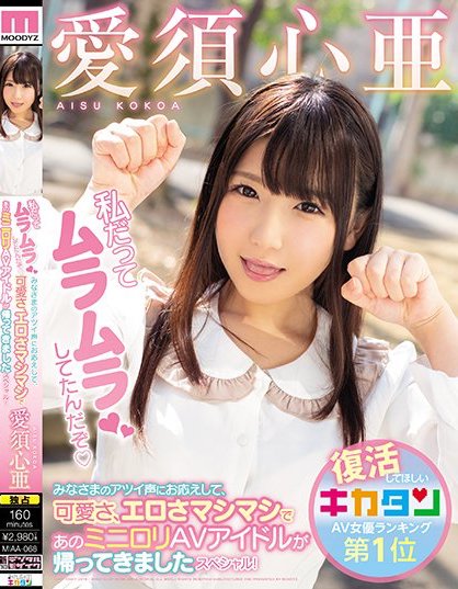 爱须心亚品番作品MIAA-068介绍及预览-八福集