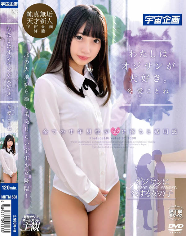 冬爱ことね(冬爱琴音)品番作品KAWD-974介绍及预览-八福集