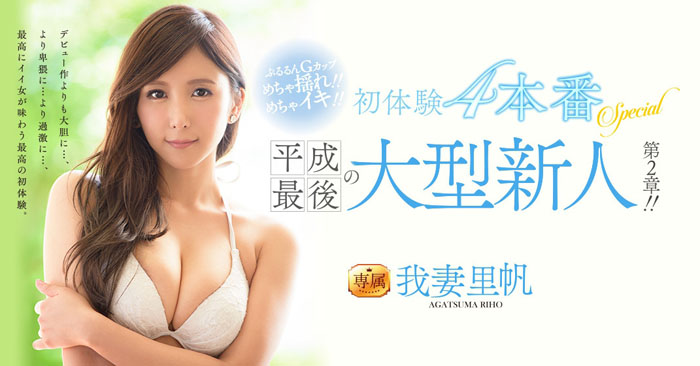 我妻里帆品番作品JUY-745介绍及预览-八福集