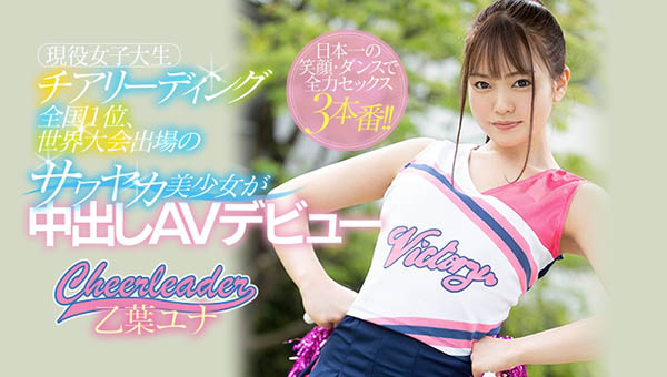 乙叶ユナ(乙叶由奈,Otoha-Yuna)品番作品HND-866介绍及预览-八福集