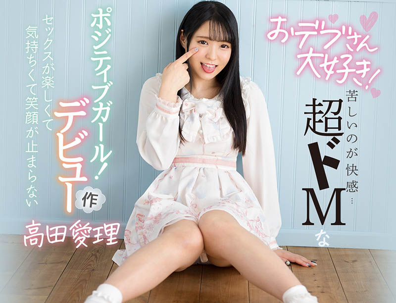 高田爱理(Takada-Airi)品番作品CAWD-236介绍及预览-八福集