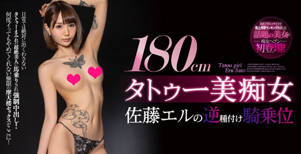 佐藤エル(佐藤爱琉)品番作品CJOD-194介绍及预览-八福集