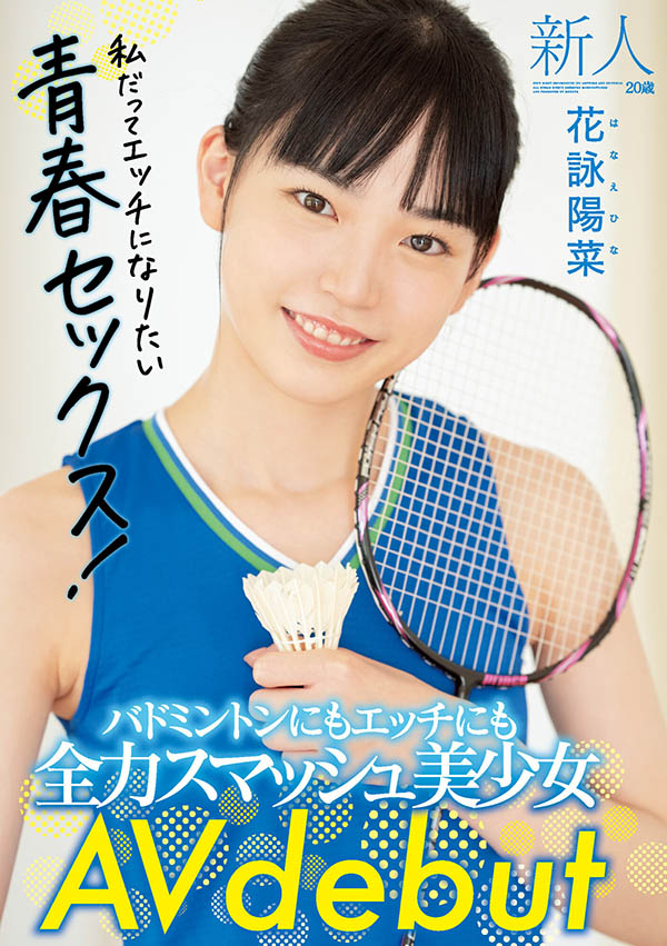 花咏阳菜(Hanae-Hina)品番作品MIFD-184介绍及预览-八福集