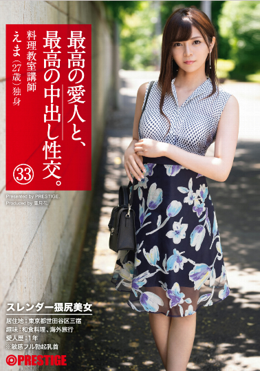 瀬良エマ(濑良绘麻)品番作品SGA-119介绍及预览-八福集