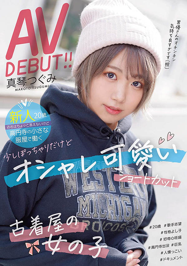 真琴つぐみ(真琴亚美,Makoto-Tsugumi)品番作品CAWD-189介绍及预览-八福集