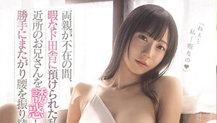 七沢みあ(七泽美亚,Nanasawa-Mia)作品MIDE-960介绍及封面预览