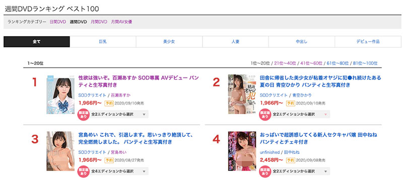 百瀬あすか(百濑飞鸟,Momose-Asuka)作品SDAB-141介绍及封面预览