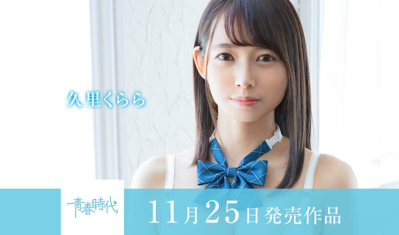 柏木こなつ(柏木小夏,Kashiwagi-Konatsu)品番作品SDAB-201介绍及预览-八福集