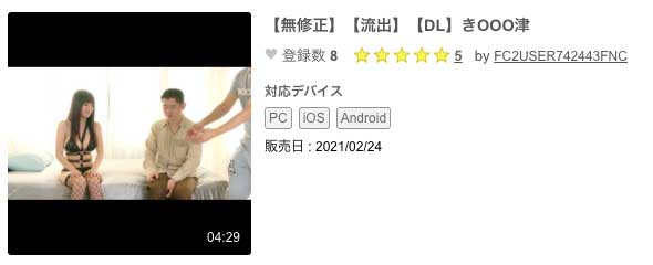 きみの奈津(君野奈津)流出品番作品FC2-PPV-1699540介绍及预览-八福集