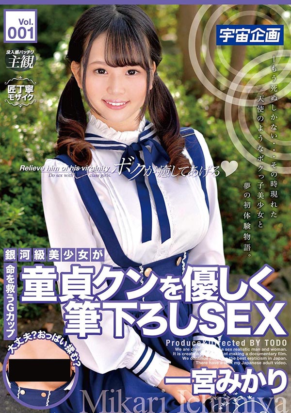 一宫みかり(一宫美嘉里)品番作品MDTM-477介绍及预览-八福集