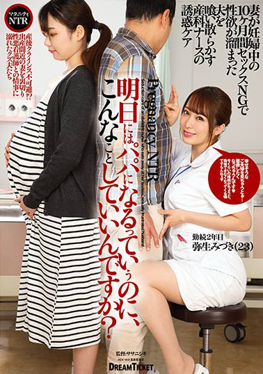 弥生みづき(弥生美月)品番作品DKD-003介绍及预览-八福集