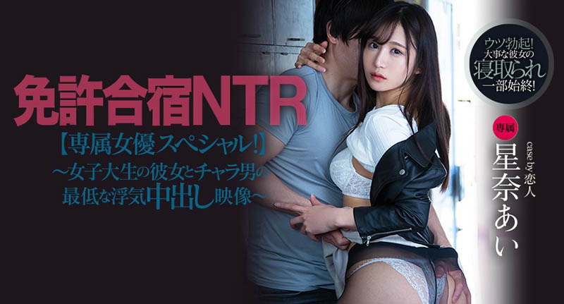 星奈あい(星奈爱，Hoshina-Ai)品番作品PRED-337介绍及预览-八福集