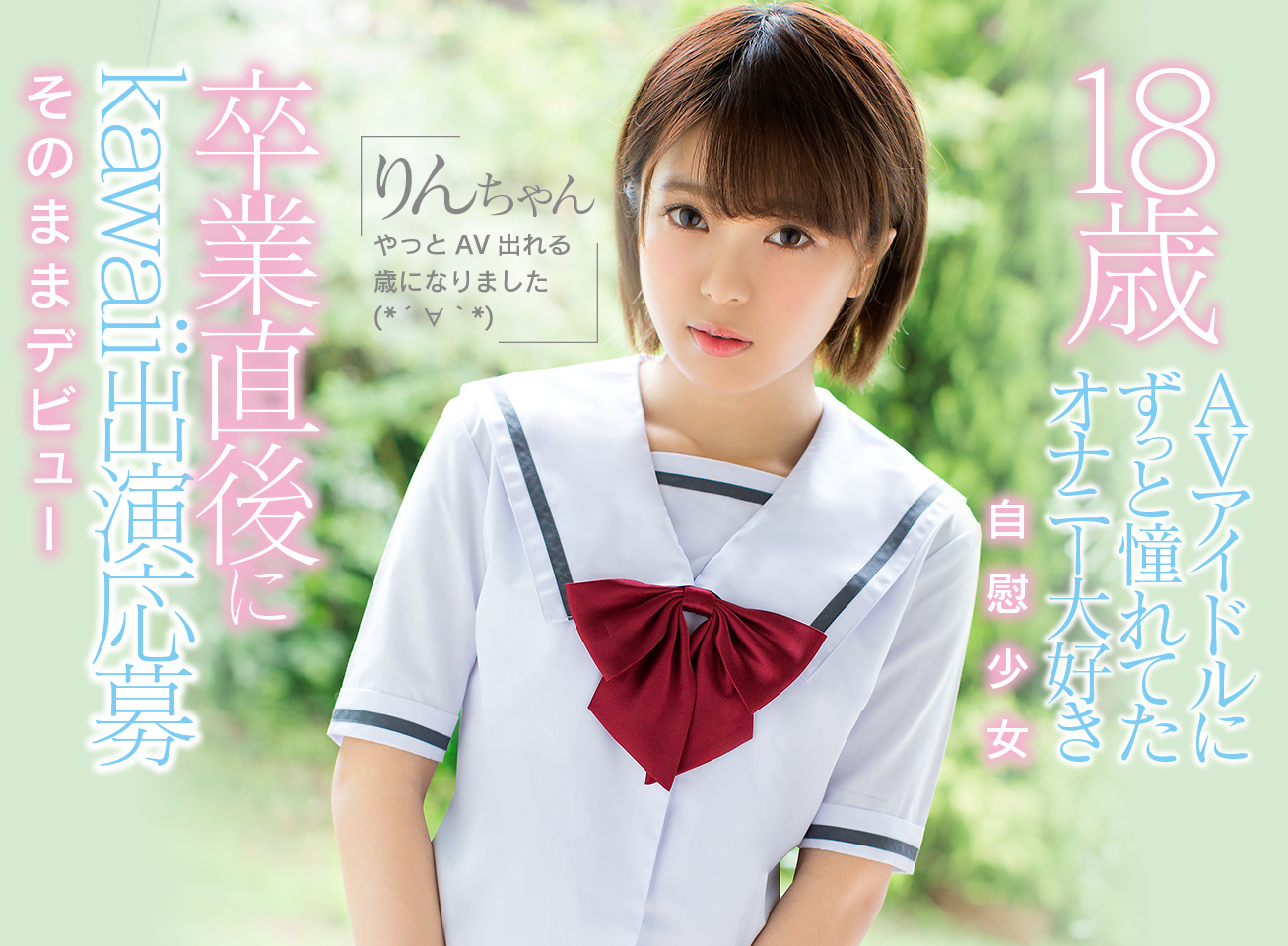 りん凛(星咲凛)品番作品KAWD-938介绍及预览-八福集