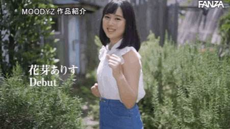 花芽ありす(花芽有朱,Haname-Arisu)作品MIDE-980介绍及封面预览