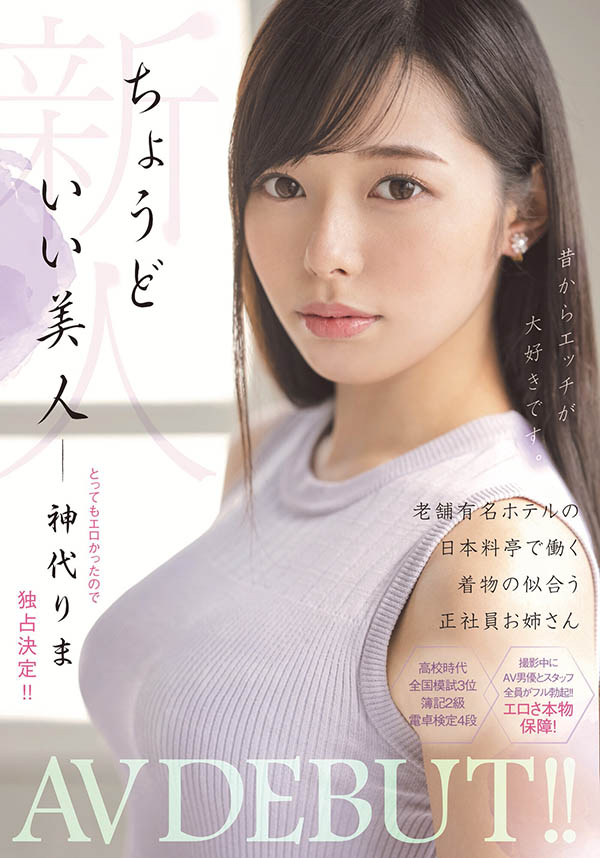 神代りま(神代里真，Kamishiro-Rima)品番作品MIFD-170介绍及预览-八福集