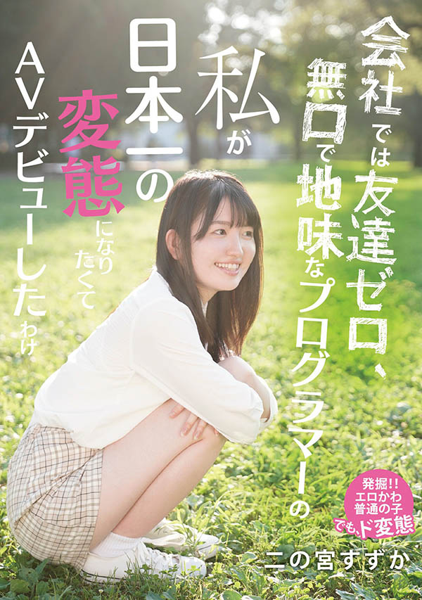 二の宫すずか(二乃宫铃香,Ninomiya-Suzuka)品番作品MIFD-136介绍及预览-八福集