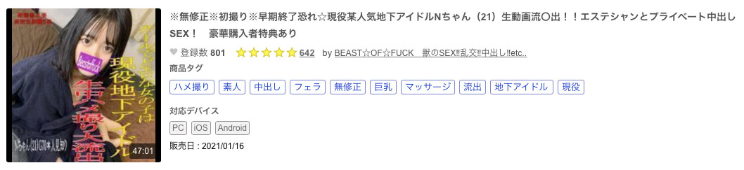 环ニコ(环仁子)流出品番作品FC2PPV-1647598介绍及预览-八福集