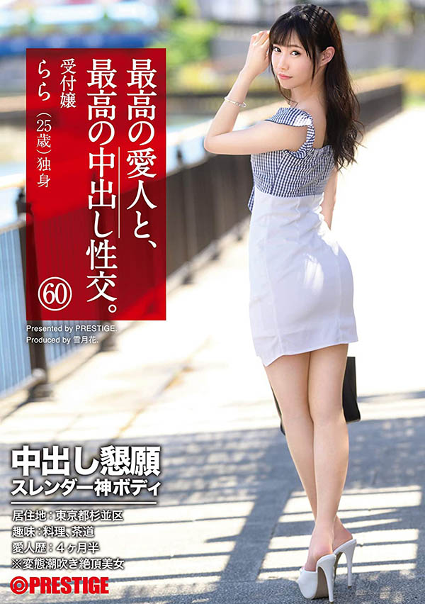 桜木らら(樱木拉拉，Sakuruki-Rara)品番作品SGA-146介绍及预览-八福集