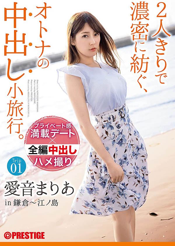 爱音まりあ(爱音麻里亚，Aine-Maria)品番作品ABW-103介绍及预览-八福集