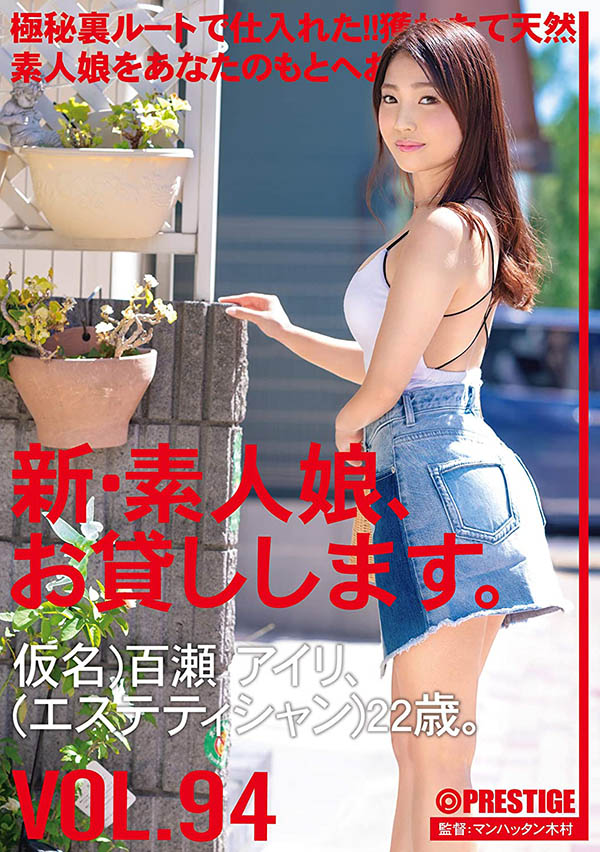 百瀬アイリ(百濑爱里，Momose-Airi)品番作品CHN-195介绍及预览-八福集