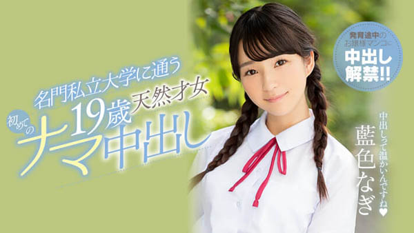 蓝色なぎ(蓝色渚希)品番作品HND-751介绍及预览-八福集