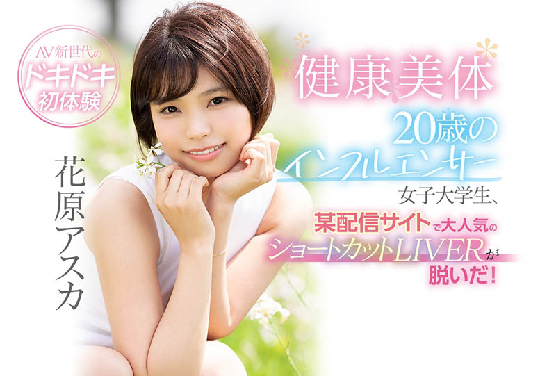 花原アスカ(花原飞鸟，Hanahara-Asuka)品番作品CAWD-254介绍及预览-八福集