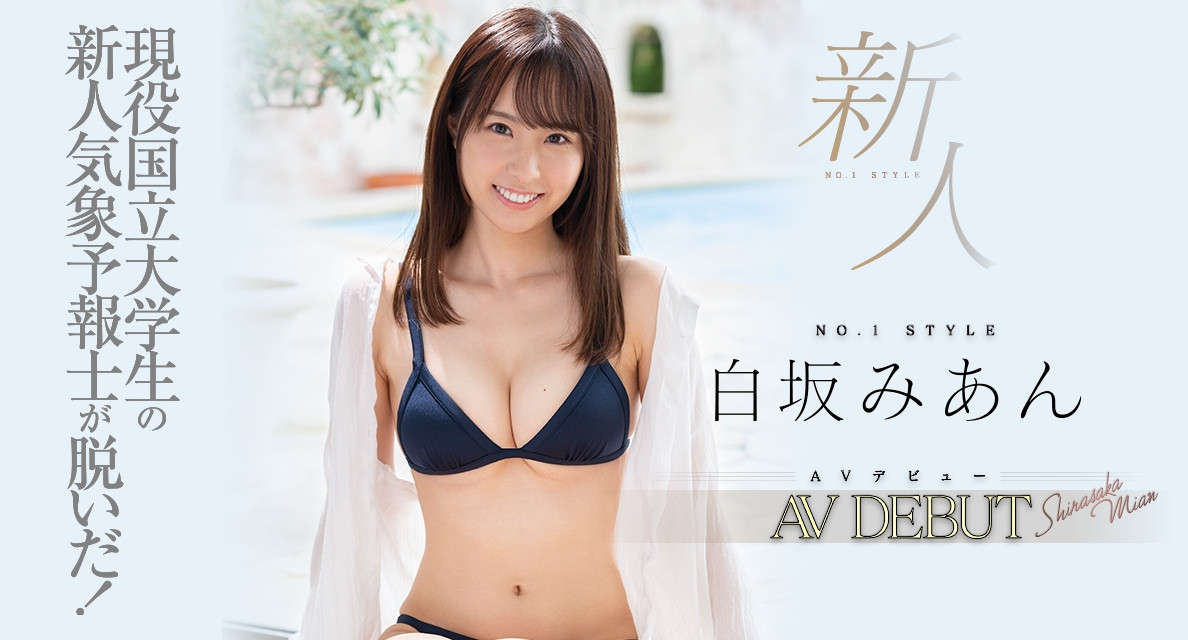 白坂みあん(白坂美杏,Shirazaka-Mian)作品SSIS-210介绍及封面预览