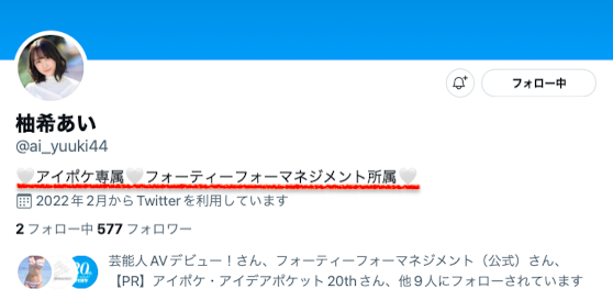 柚希あい(柚希亚衣,Yuki-Ai)作品IPIT-027介绍及封面预览