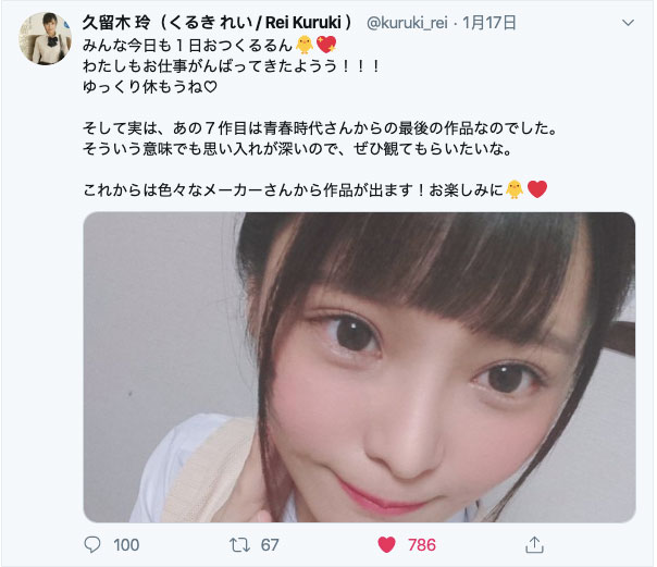 久留木玲 品番作品SDAB-117介绍及预览-八福集