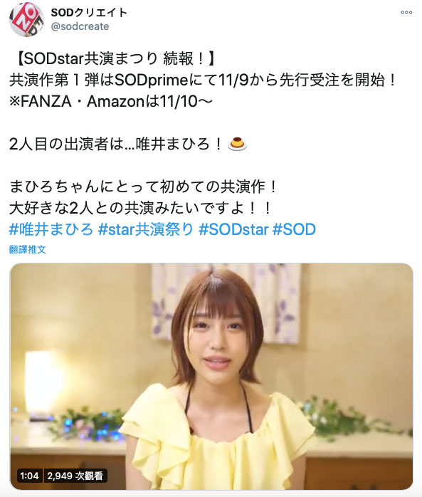 坂道みる(坂道美琉)、蓝芽みずき(蓝芽瑞季)共演品番作品SSNI−931介绍及预览-八福集