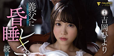 吉冈ひより(吉冈日和)品番作品FSDSS-331介绍及预览-八福集