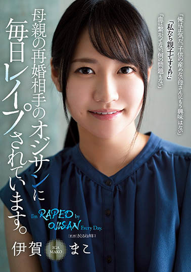 伊贺まこ(伊贺真子)品番作品RBK-030介绍及预览-八福集