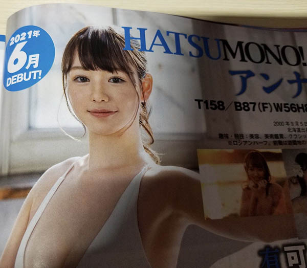 アンナ(Anna,安娜)品番作品STARS-361介绍及预览-八福集