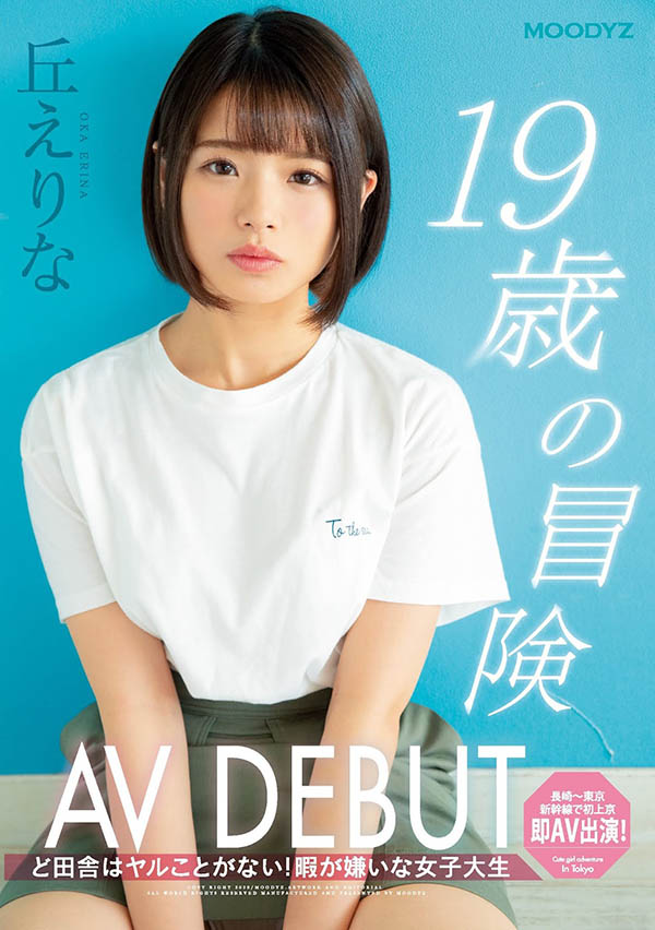 丘えりな(丘惠理奈)品番作品MIFD-108介绍及预览-八福集