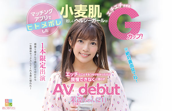 茉凛品番作品KMHR-076介绍及预览-八福集