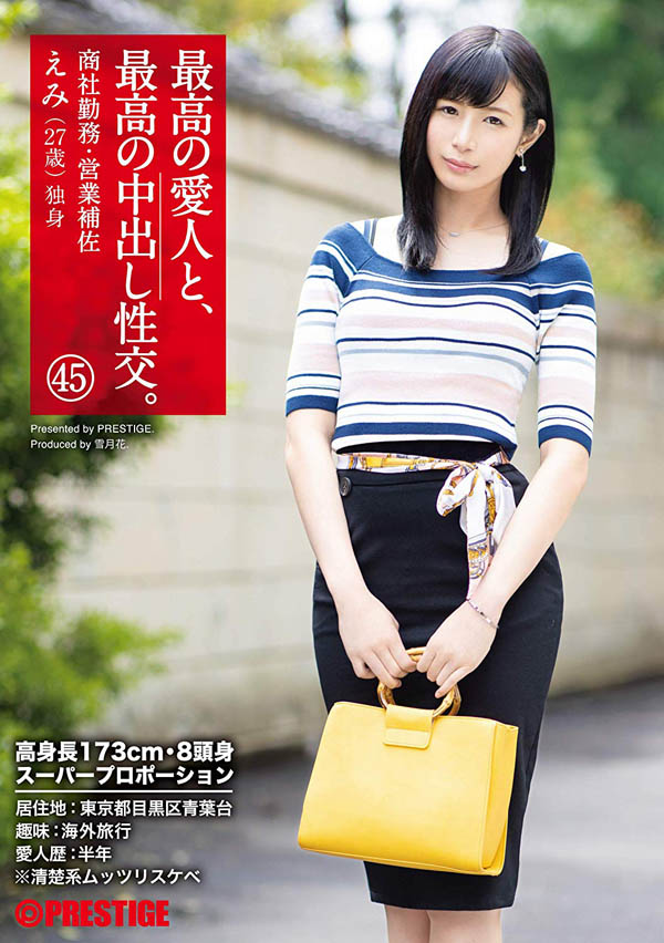 内海みう(内海美羽)品番作品介绍及预览-八福集
