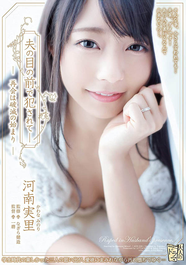 河南実里(河南实里)作品ADN-220介绍及封面预览